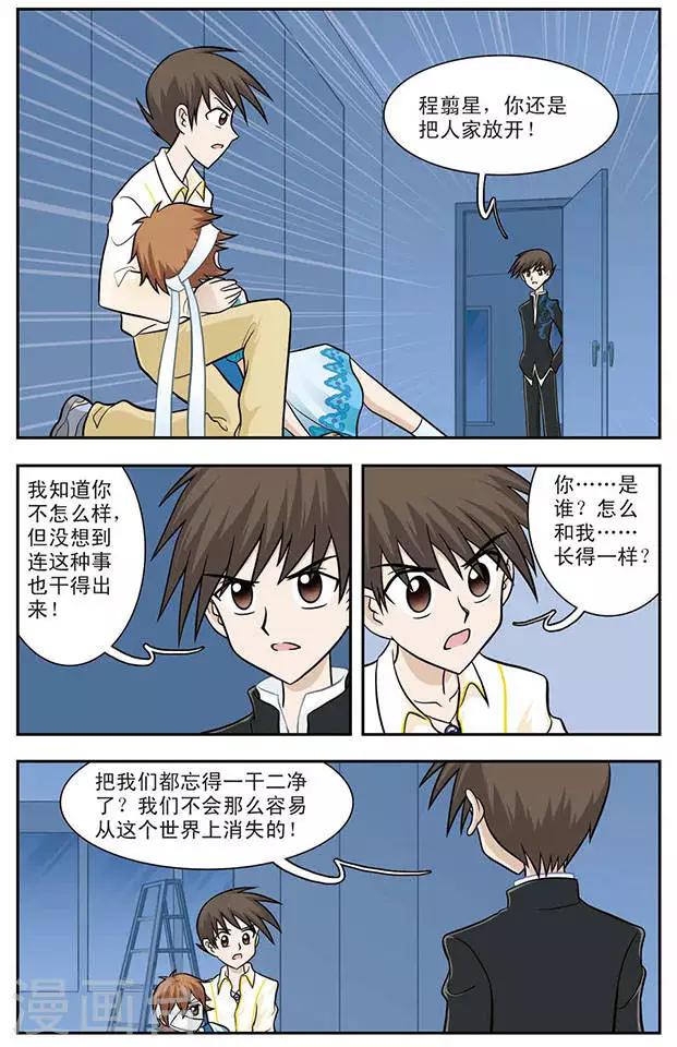 第10话 双龙汇聚-第10话