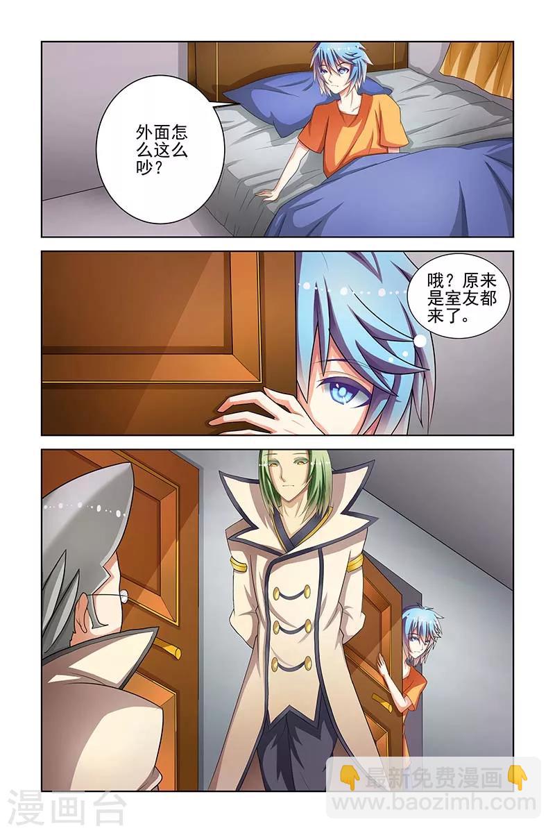 裝妖作怪 - 第18話 - 2