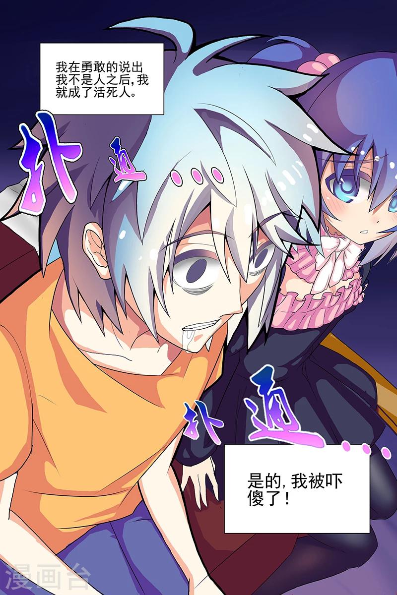 裝妖作怪 - 第4話 - 1