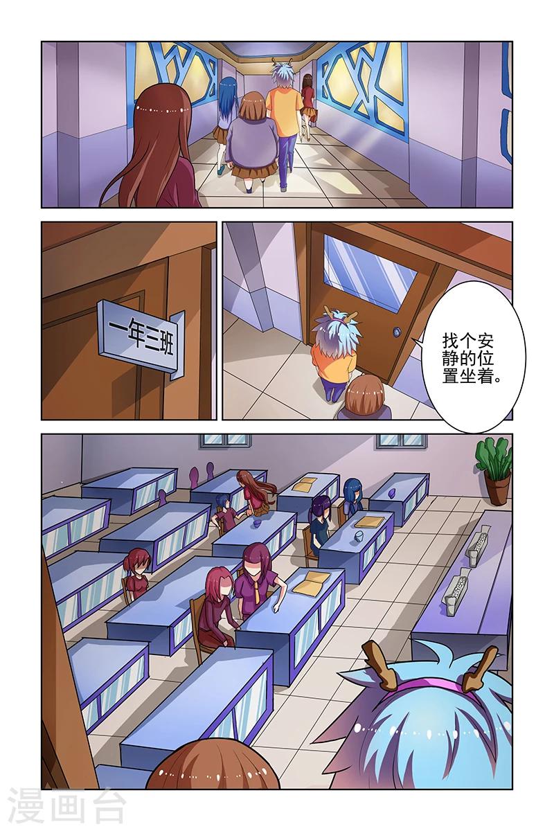 裝妖作怪 - 第8話 - 2