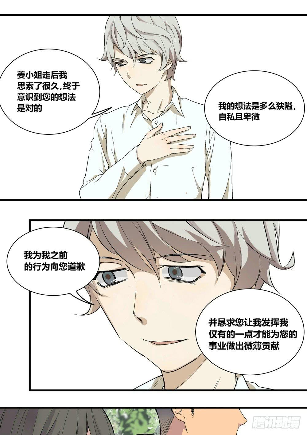 序章：女孩与狗（2）(1/2)-第2话