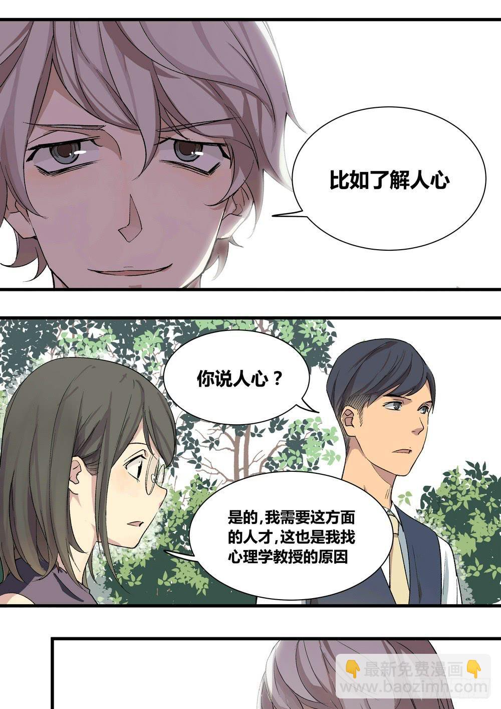 序章：女孩与狗（2）(1/2)-第2话