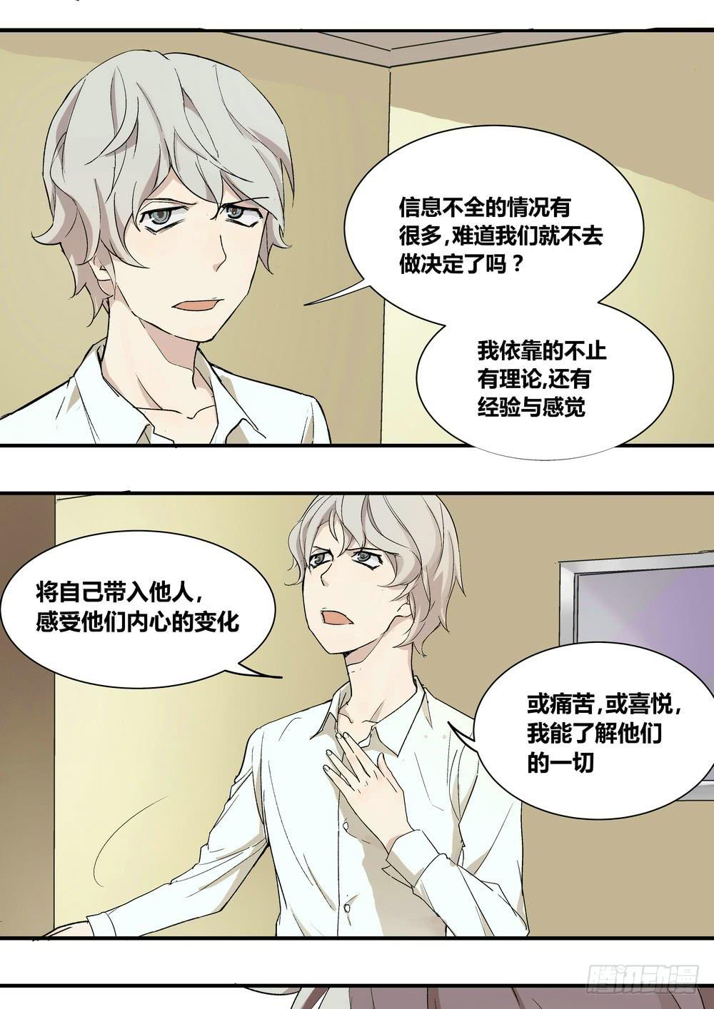 序章：女孩与狗（2）(1/2)-第2话