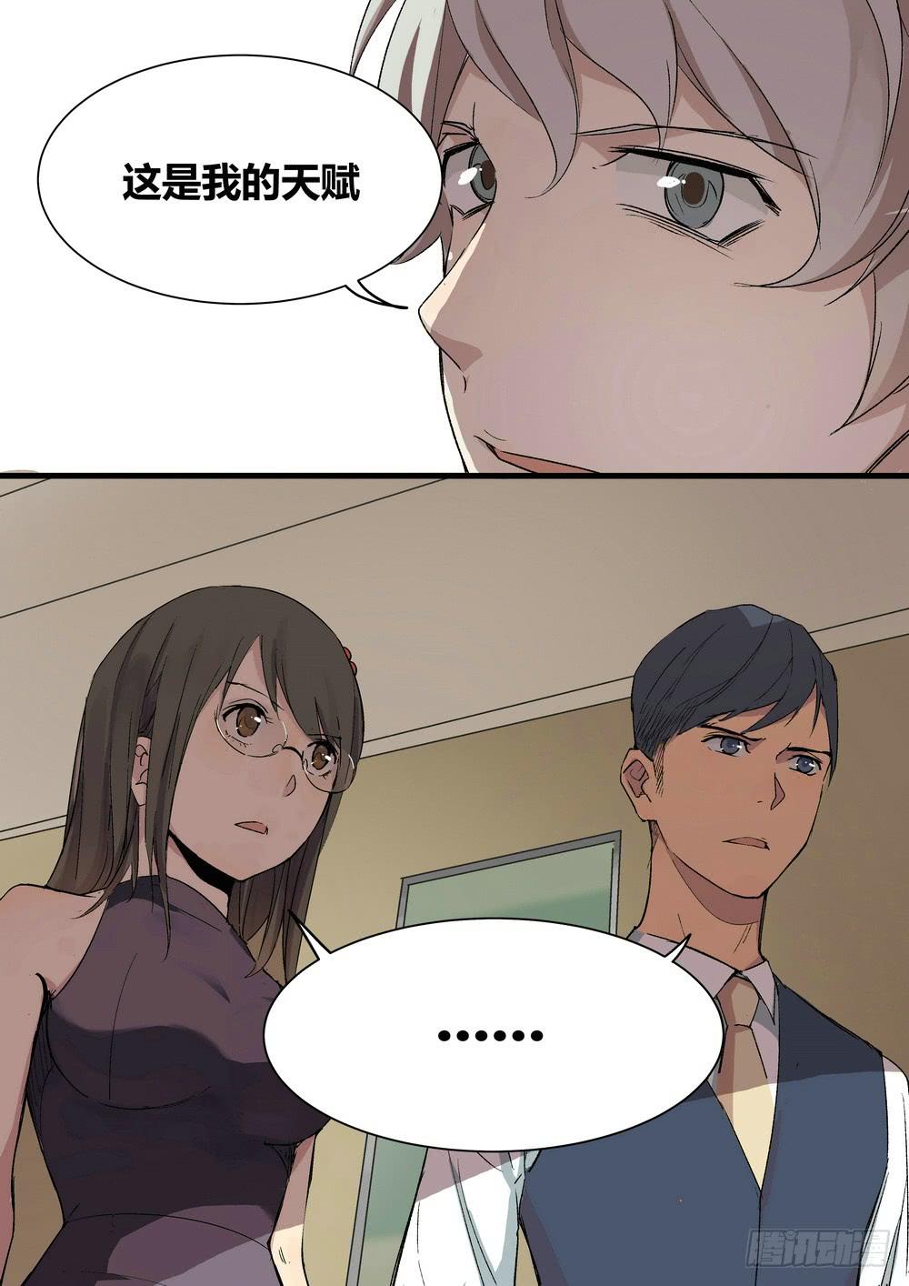 序章：女孩与狗（2）(1/2)-第2话