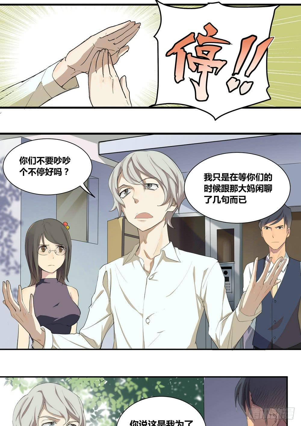 序章：女孩与狗（2）(1/2)-第2话