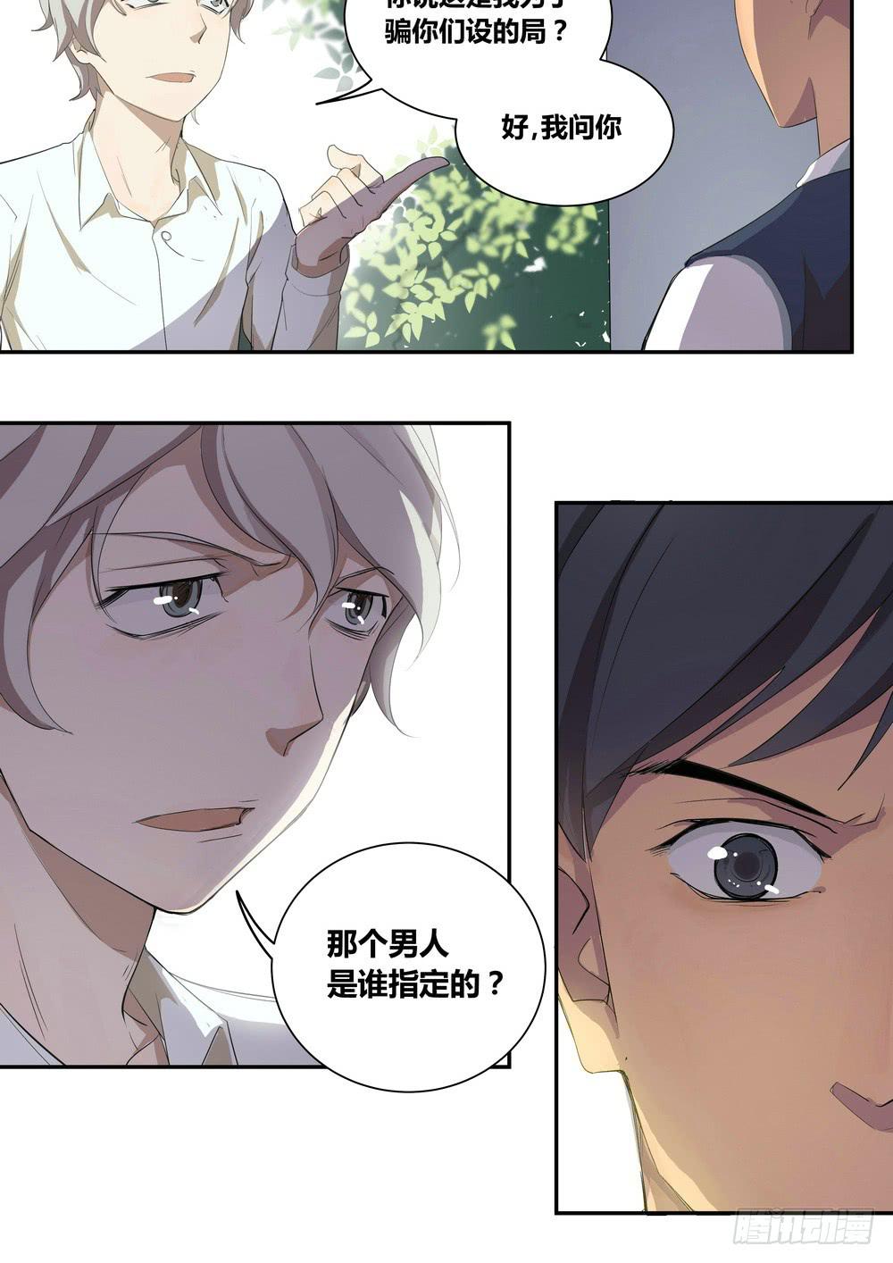 序章：女孩与狗（2）(1/2)-第2话