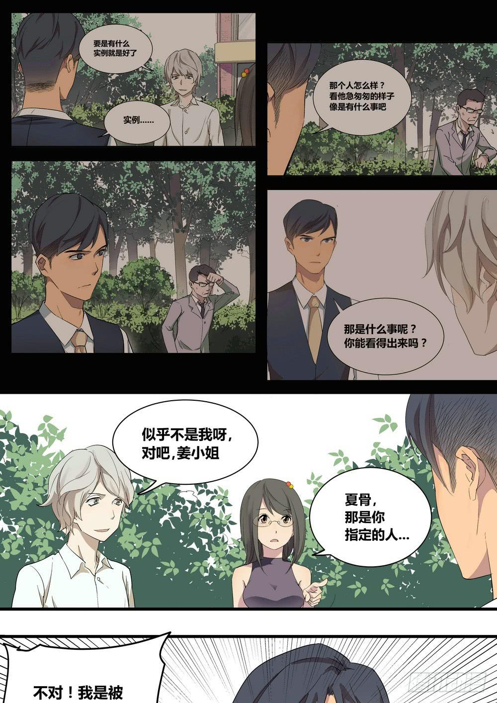 序章：女孩与狗（2）(1/2)-第2话