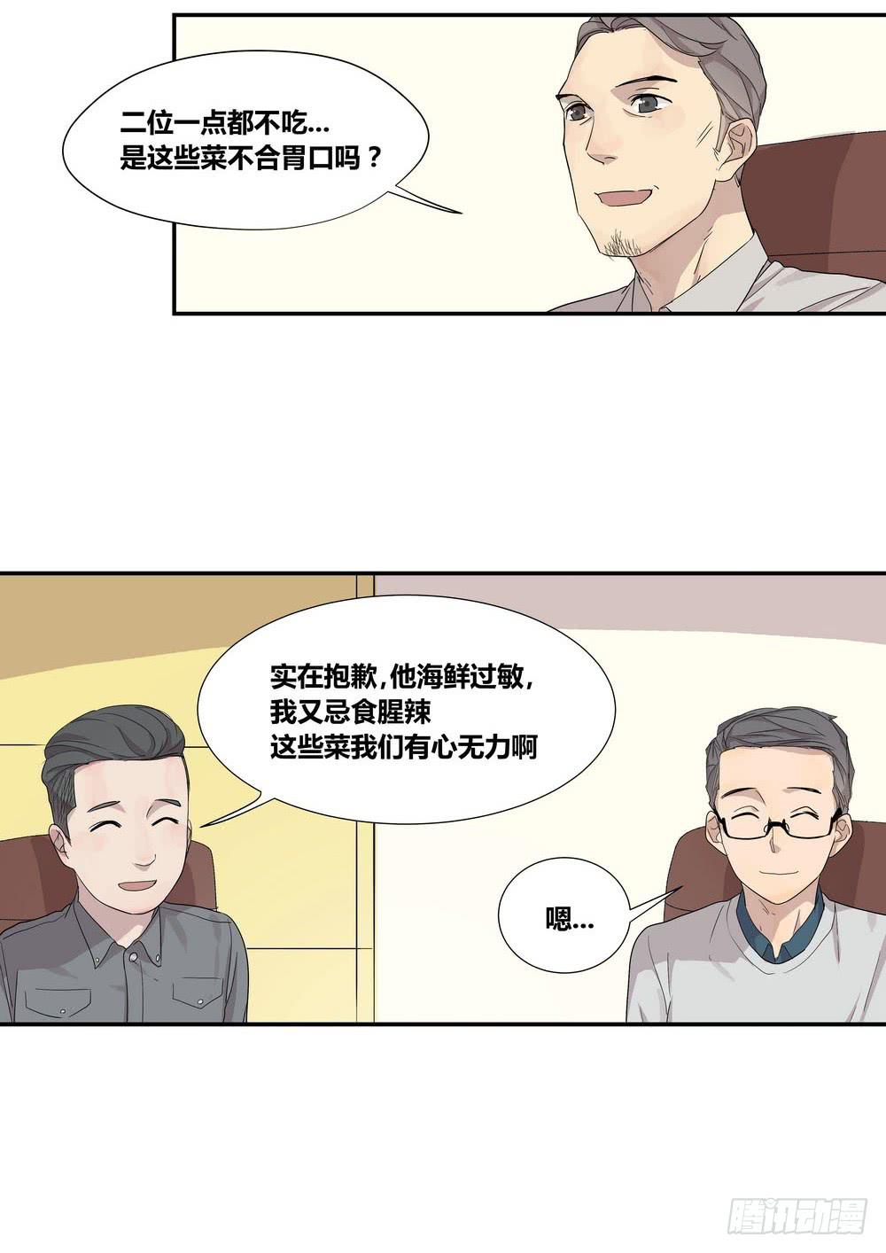 反击(1/2)-第12话