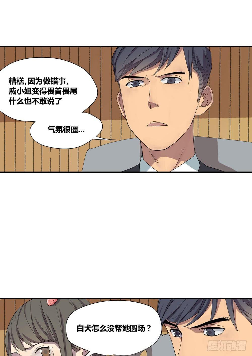 反击(1/2)-第12话