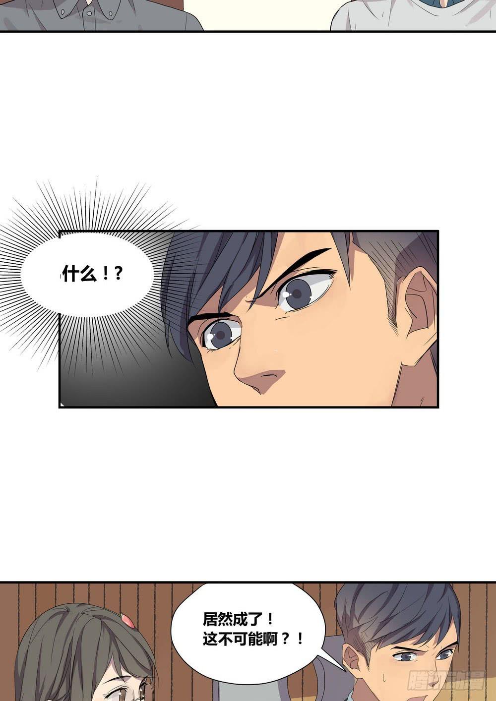 反击(1/2)-第12话