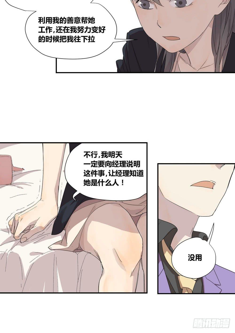 反击(1/2)-第12话