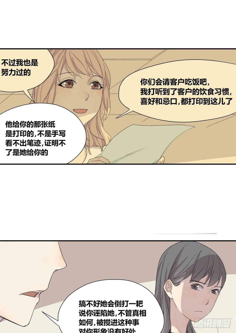 反击(1/2)-第12话