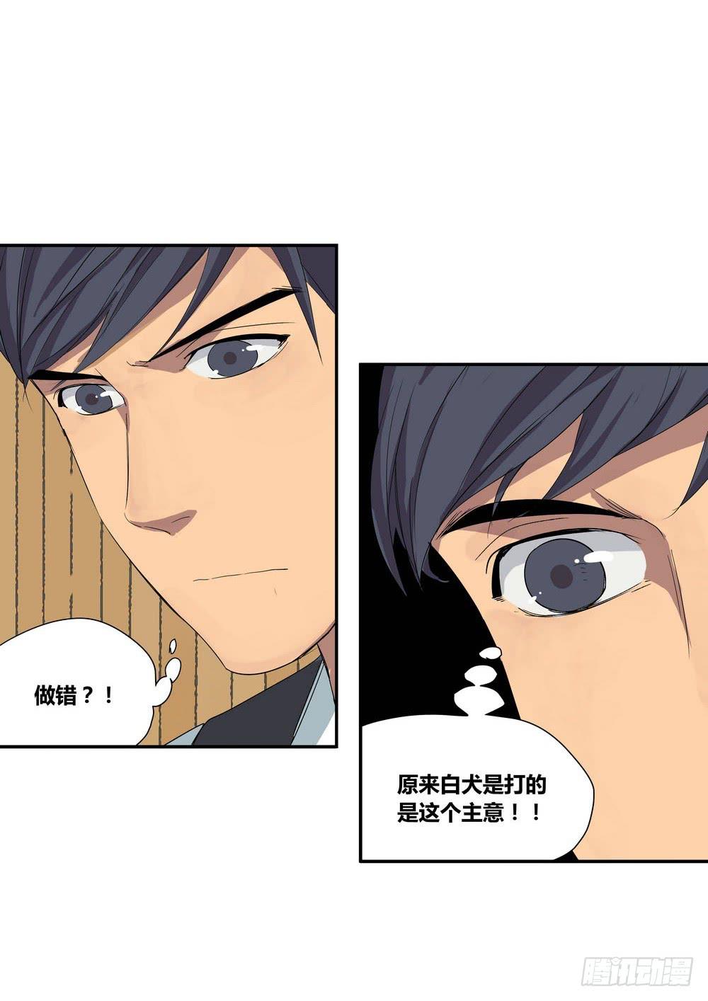 反击(1/2)-第12话