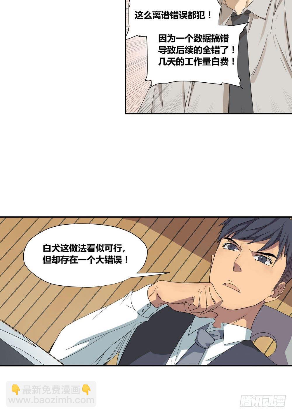 反击(1/2)-第12话