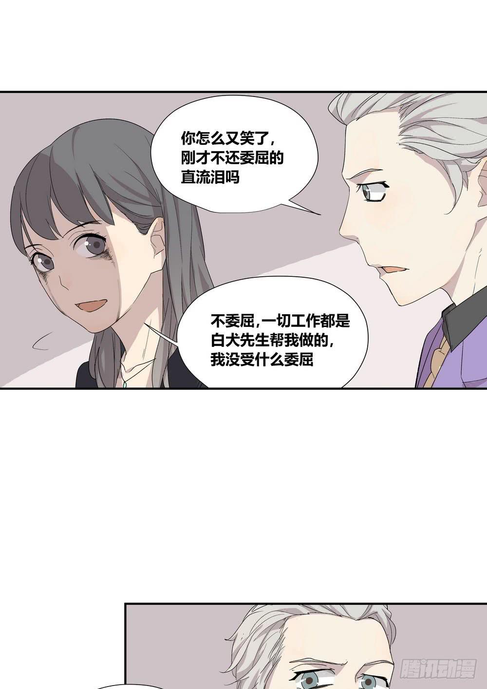 笑靥(1/2)-第14话