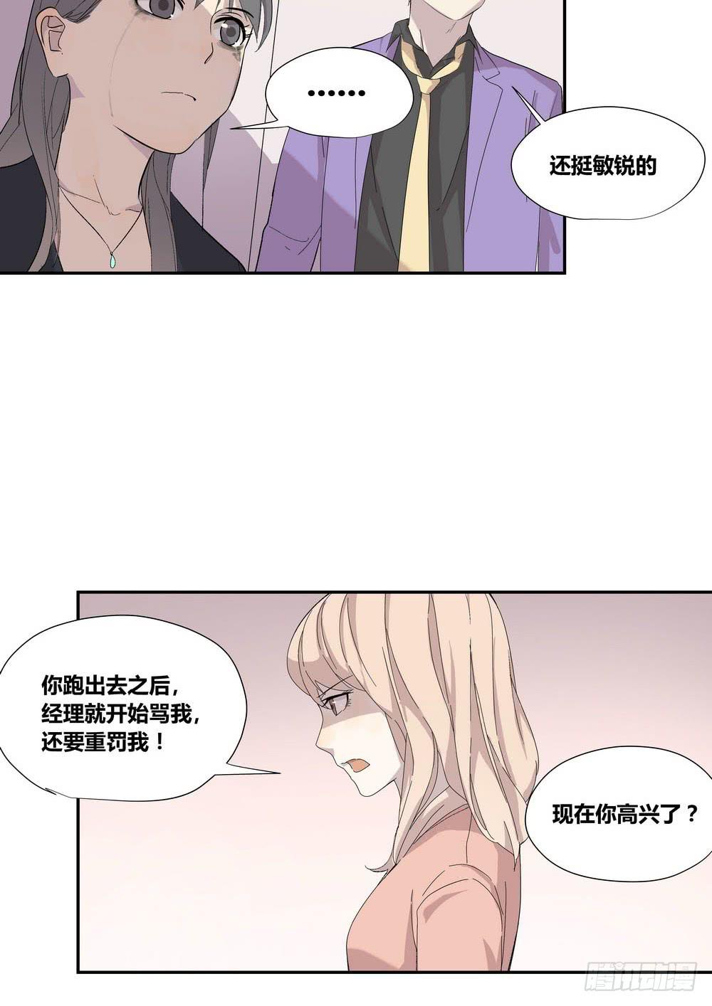 笑靥(1/2)-第14话