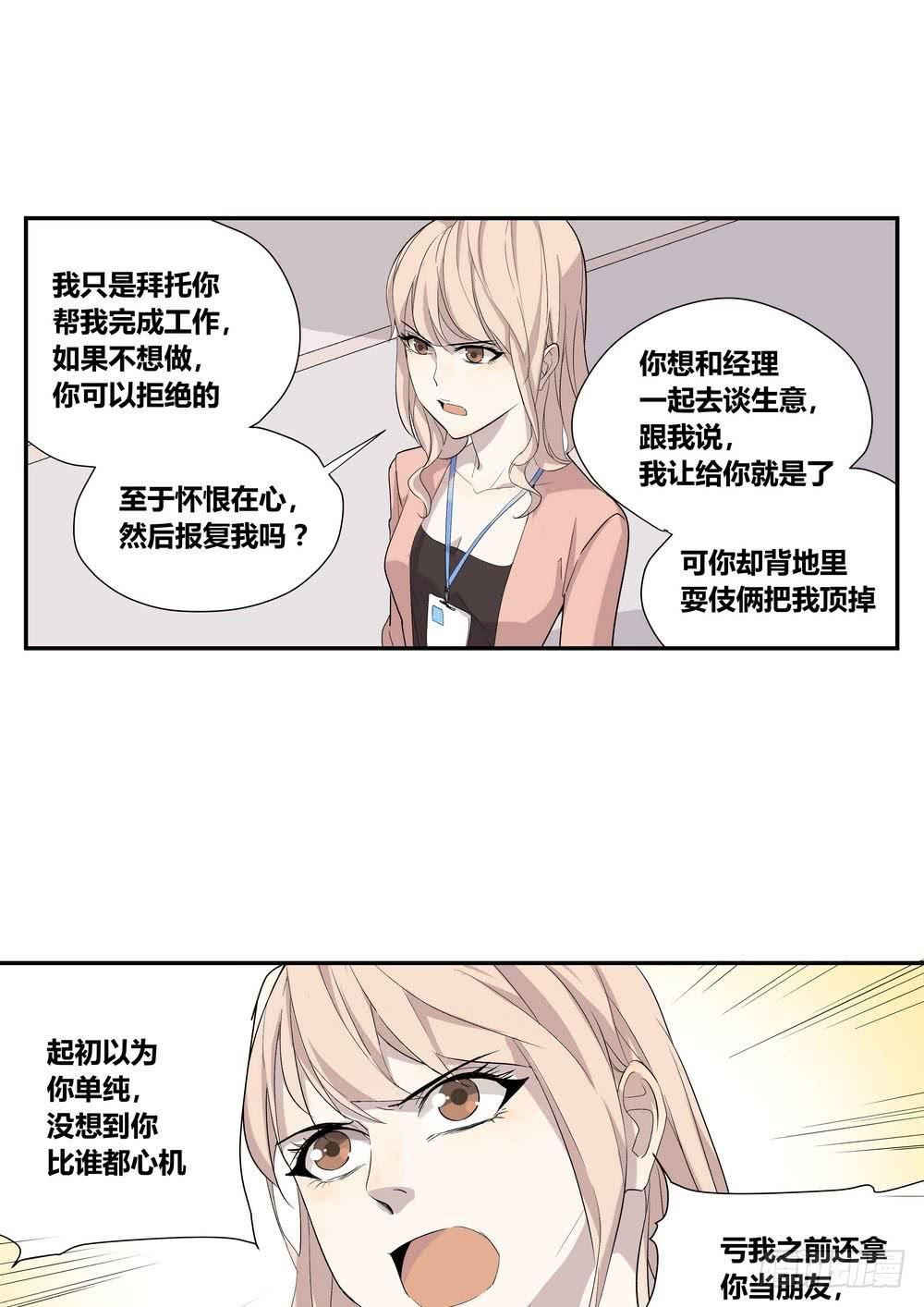 笑靥(1/2)-第14话