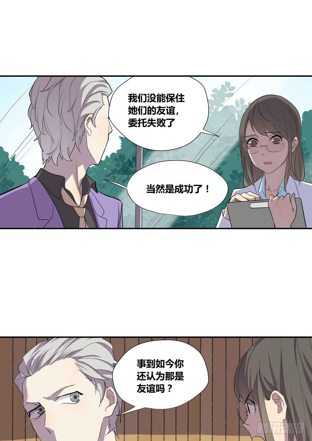 笑靥(1/2)-第14话