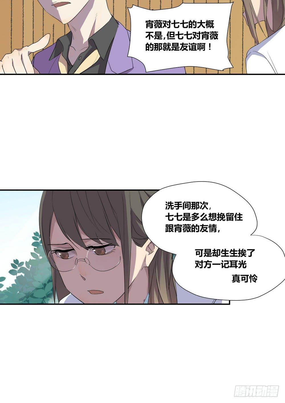 笑靥(1/2)-第14话