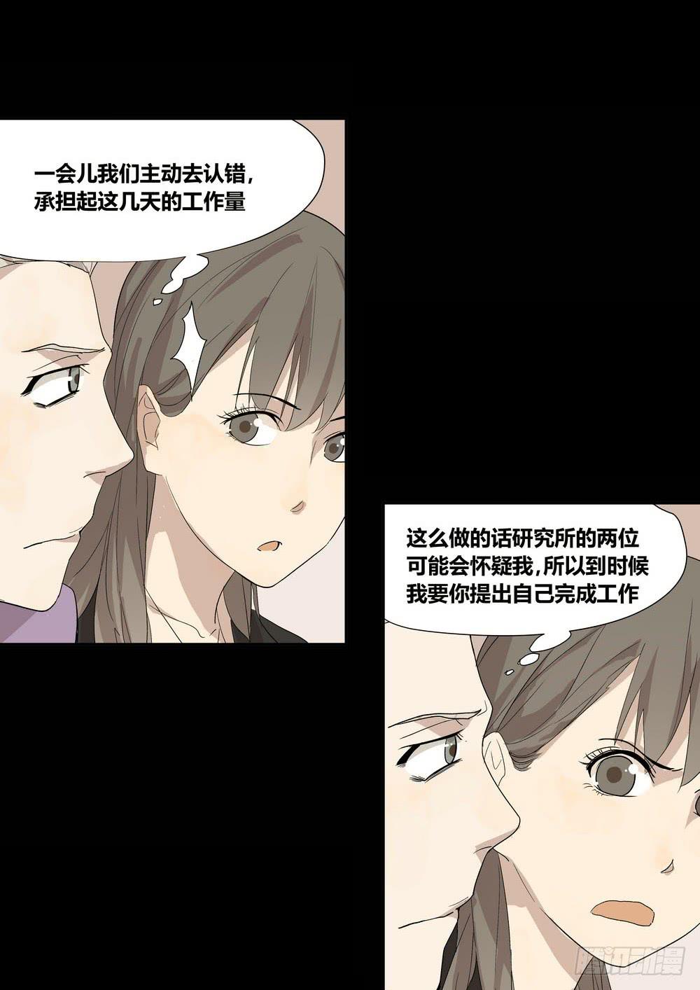 笑靥(1/2)-第14话