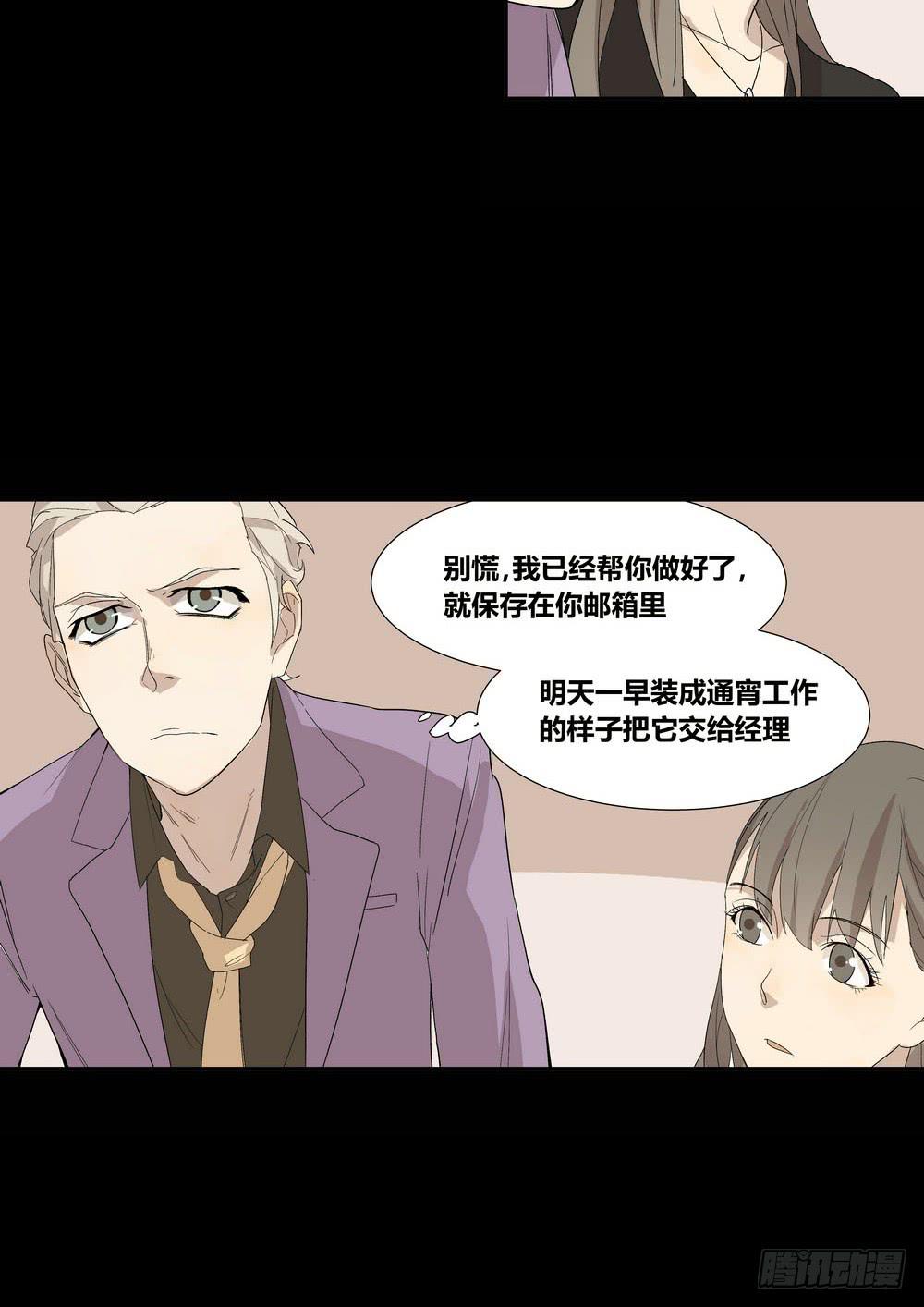 笑靥(1/2)-第14话