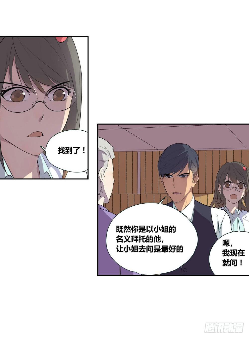 发胶滑头的逆转(1/2)-第16话