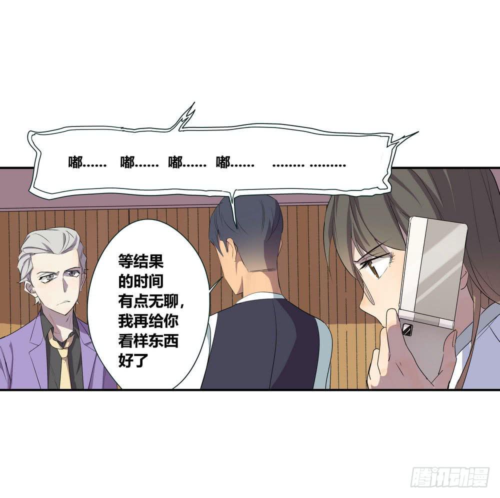 发胶滑头的逆转(1/2)-第16话