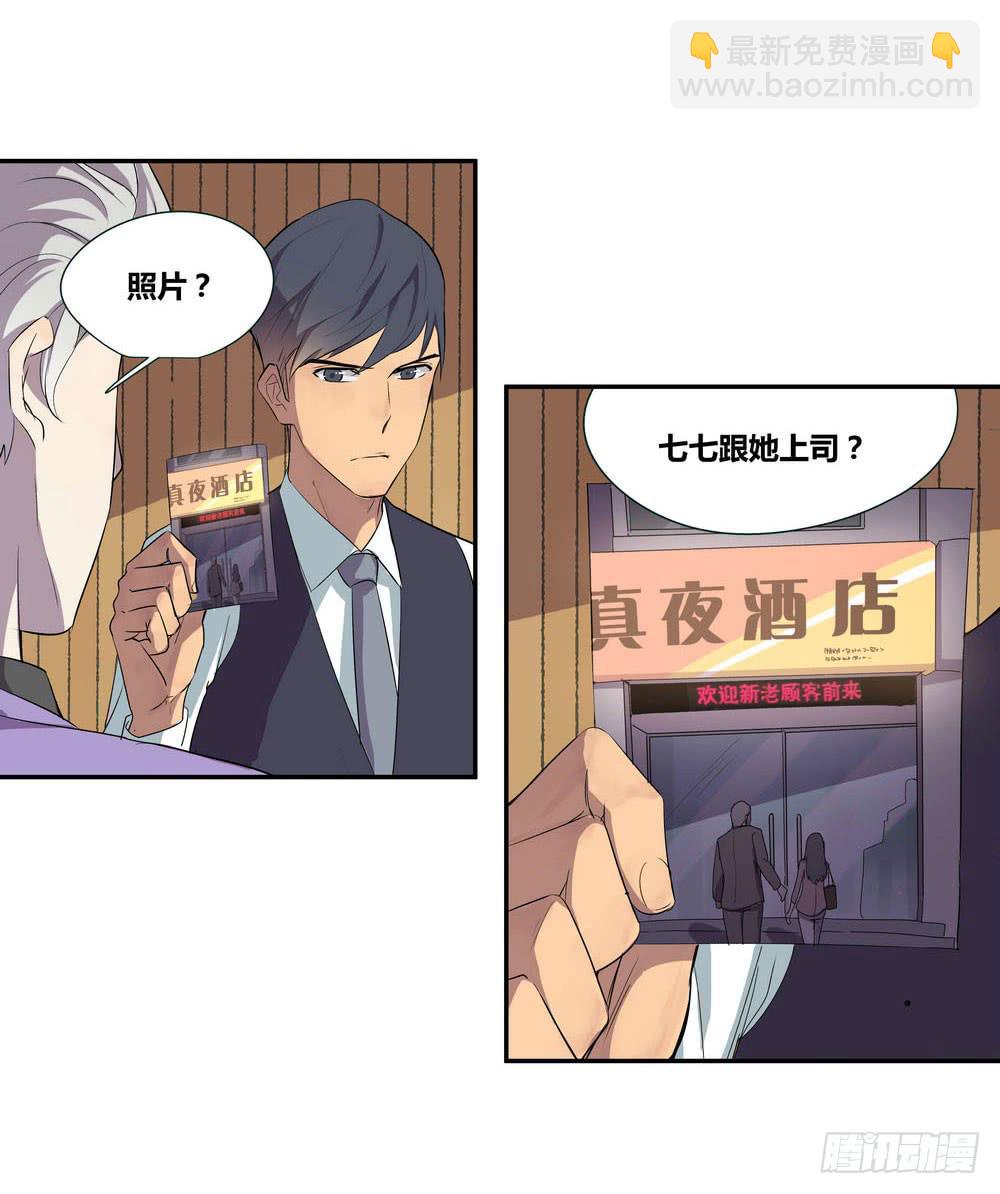 发胶滑头的逆转(1/2)-第16话