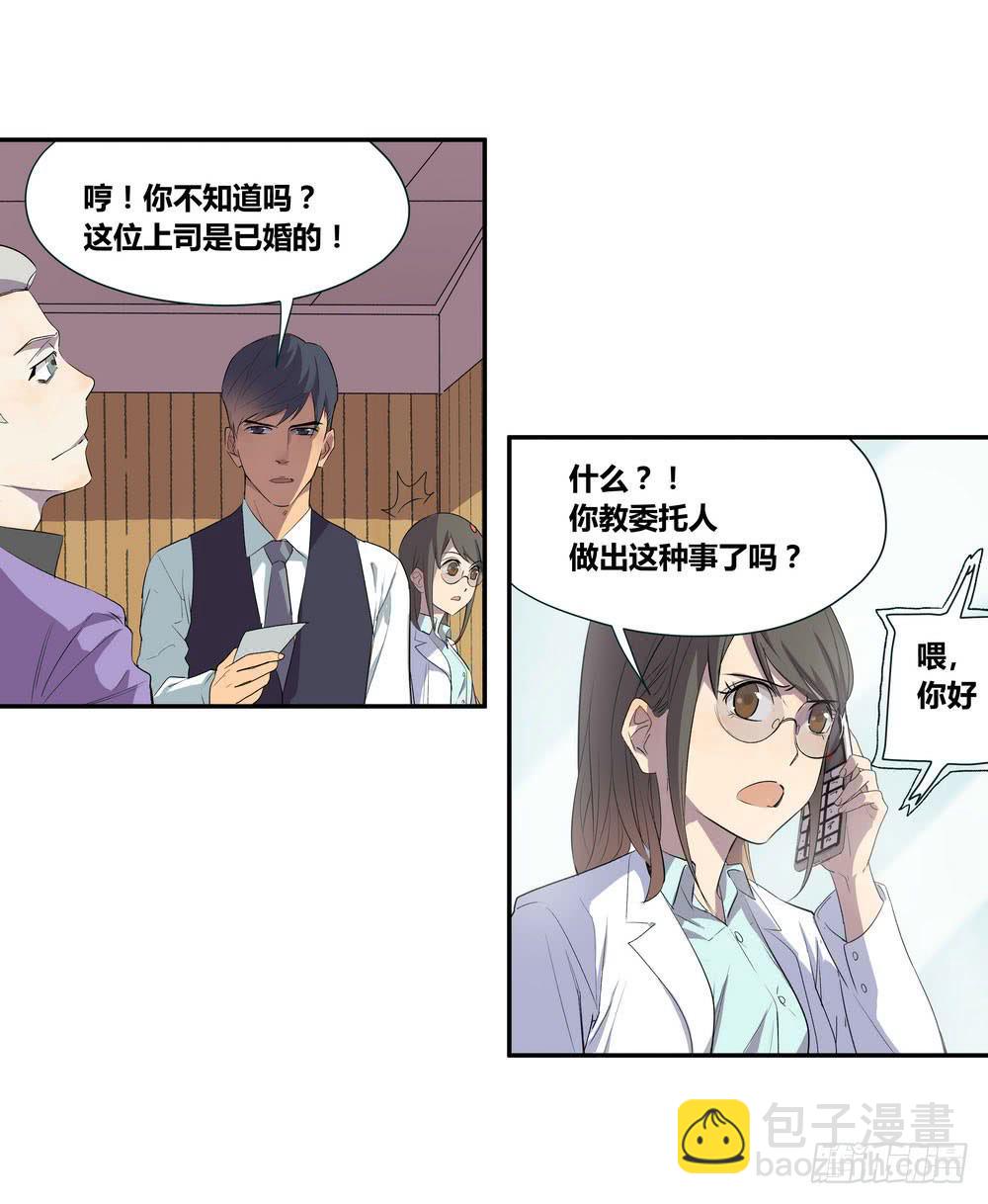 发胶滑头的逆转(1/2)-第16话