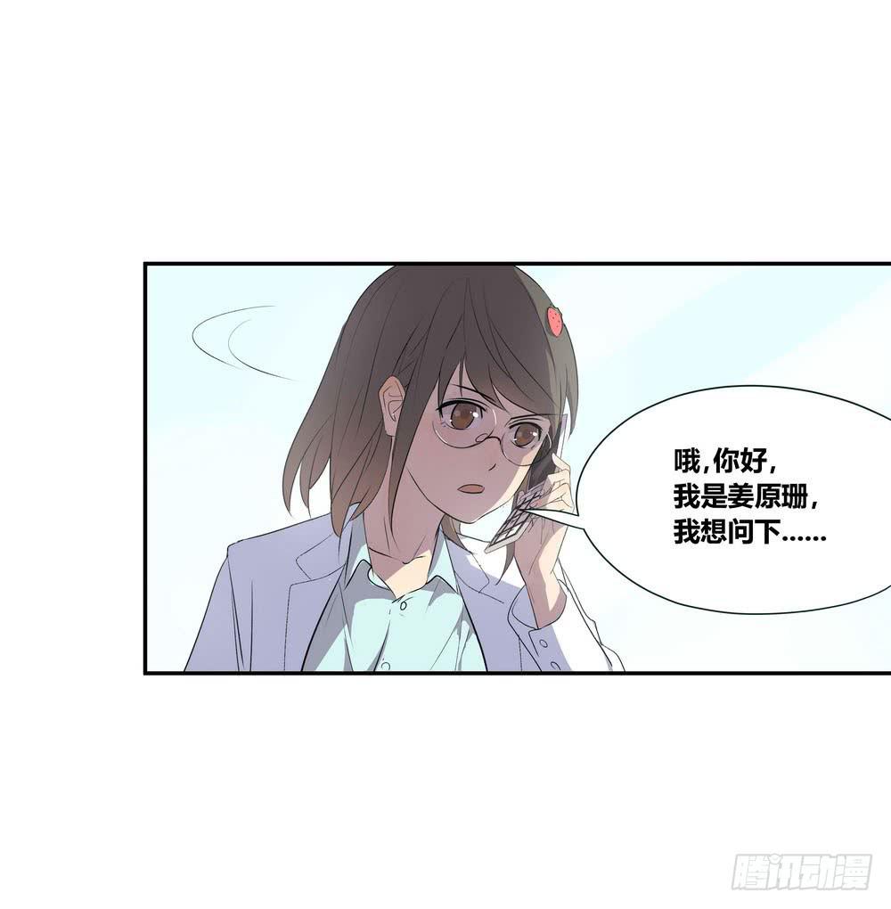 发胶滑头的逆转(1/2)-第16话