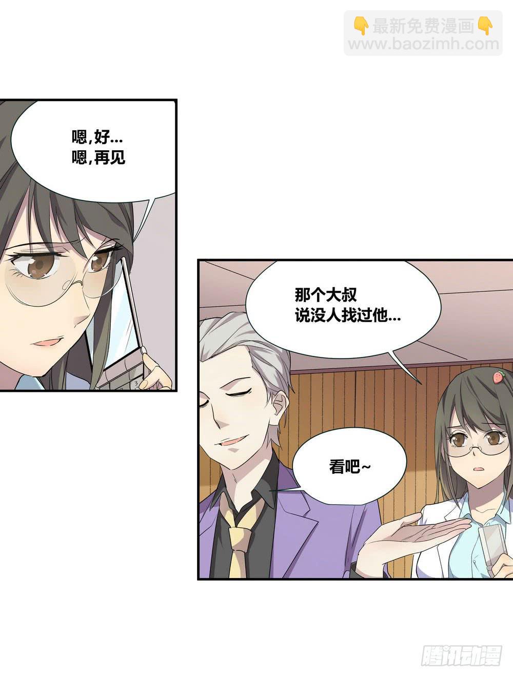 发胶滑头的逆转(1/2)-第16话