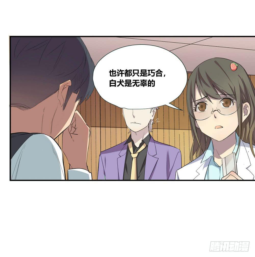 发胶滑头的逆转(1/2)-第16话