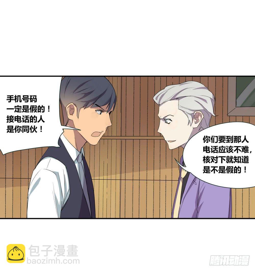 发胶滑头的逆转(1/2)-第16话