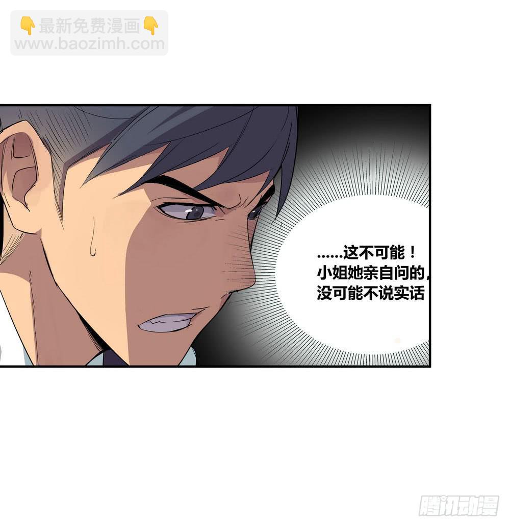 发胶滑头的逆转(1/2)-第16话