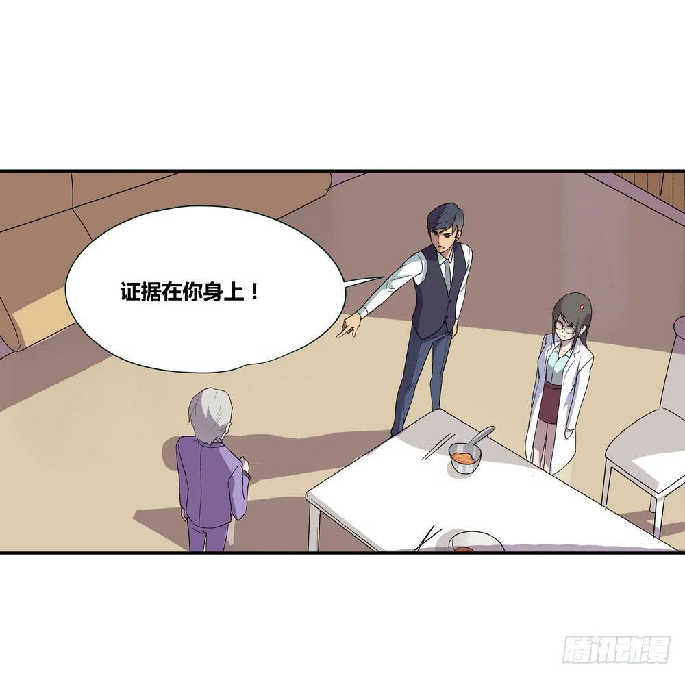 发胶滑头的逆转(1/2)-第16话