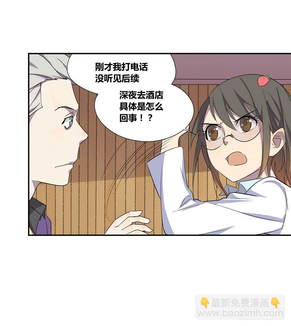 发胶滑头的逆转(1/2)-第16话