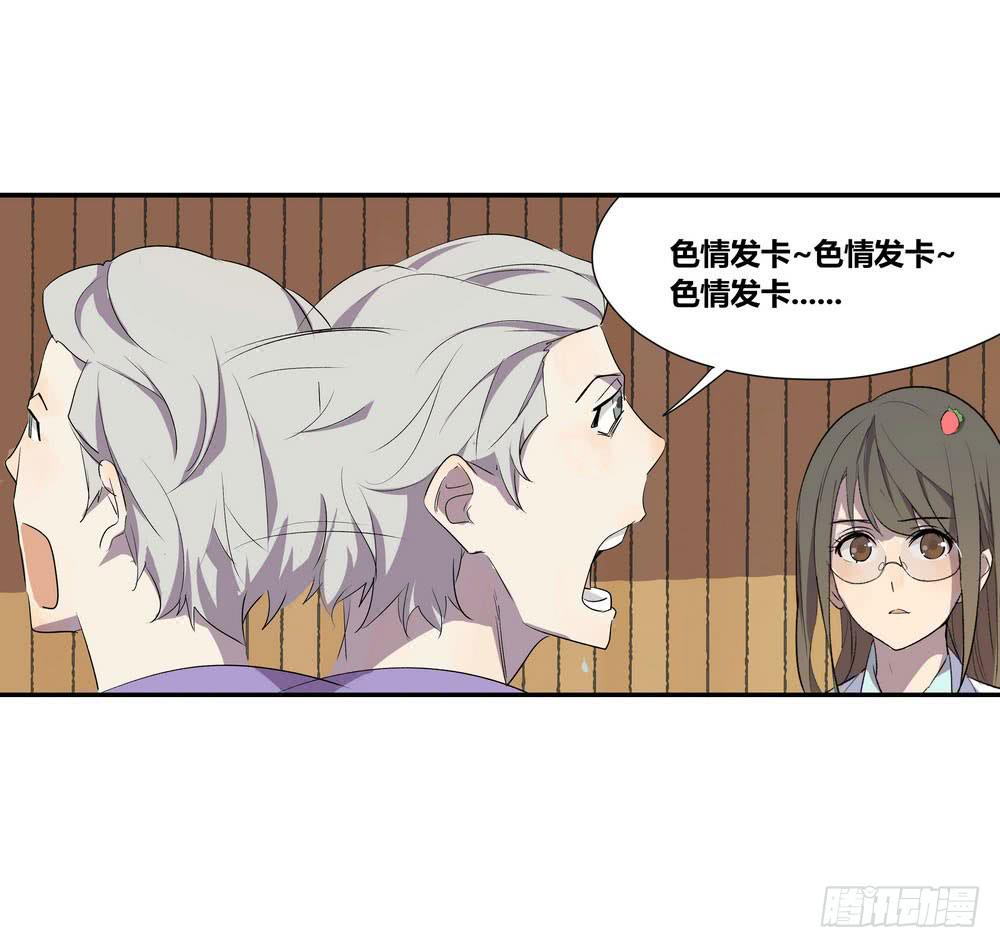 发胶滑头的逆转(1/2)-第16话