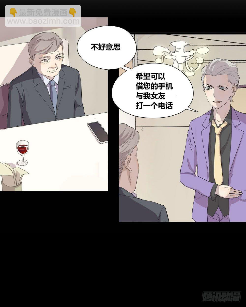 发胶滑头的逆转(1/2)-第16话