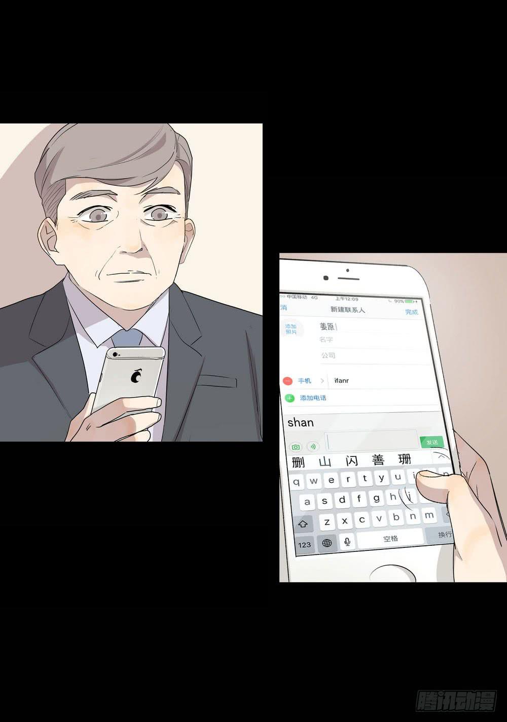 发胶滑头的逆转(1/2)-第16话