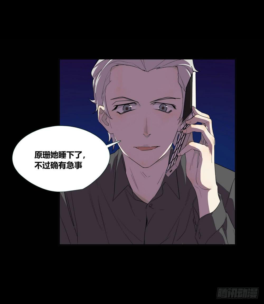 发胶滑头的逆转(1/2)-第16话