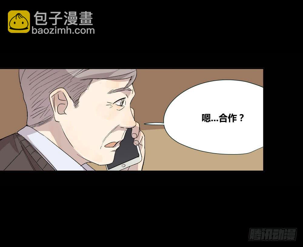 发胶滑头的逆转(1/2)-第16话