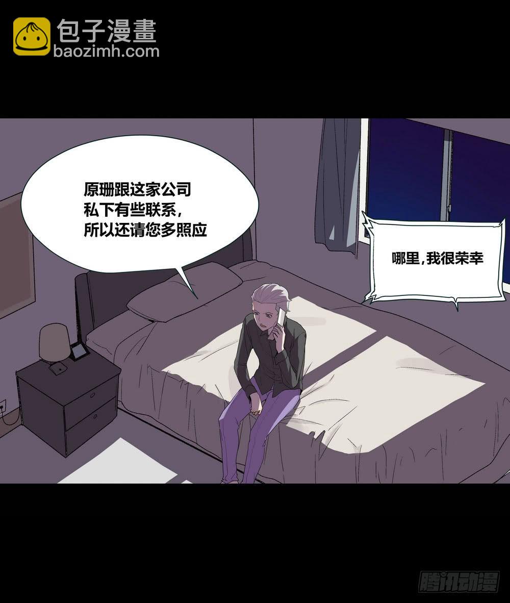 发胶滑头的逆转(1/2)-第16话