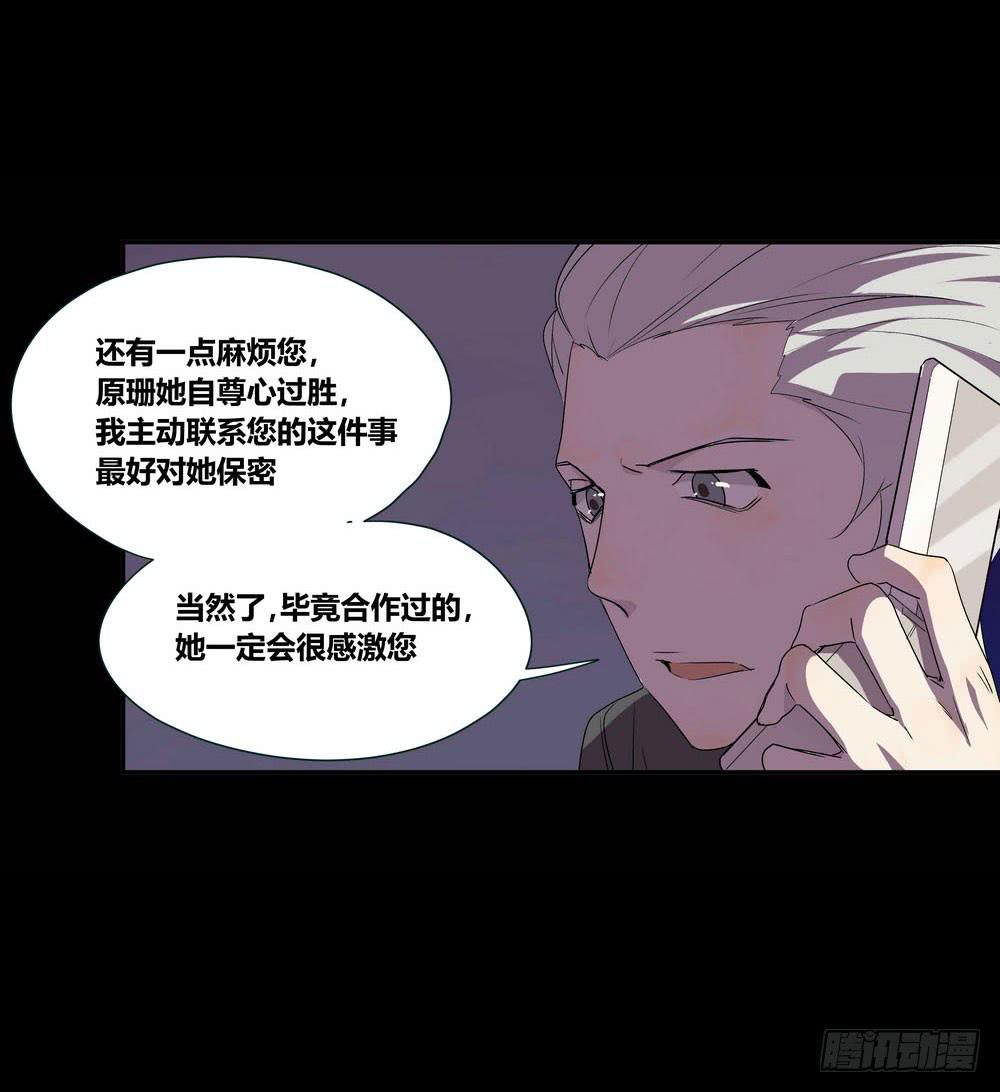 发胶滑头的逆转(1/2)-第16话