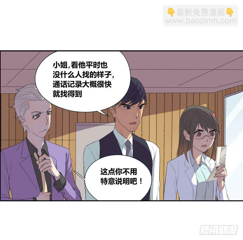 发胶滑头的逆转(1/2)-第16话