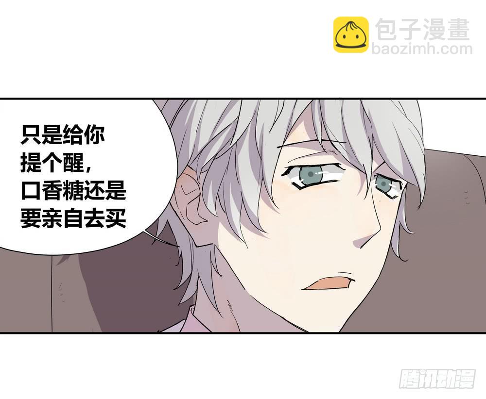 选错(1/2)-第20话