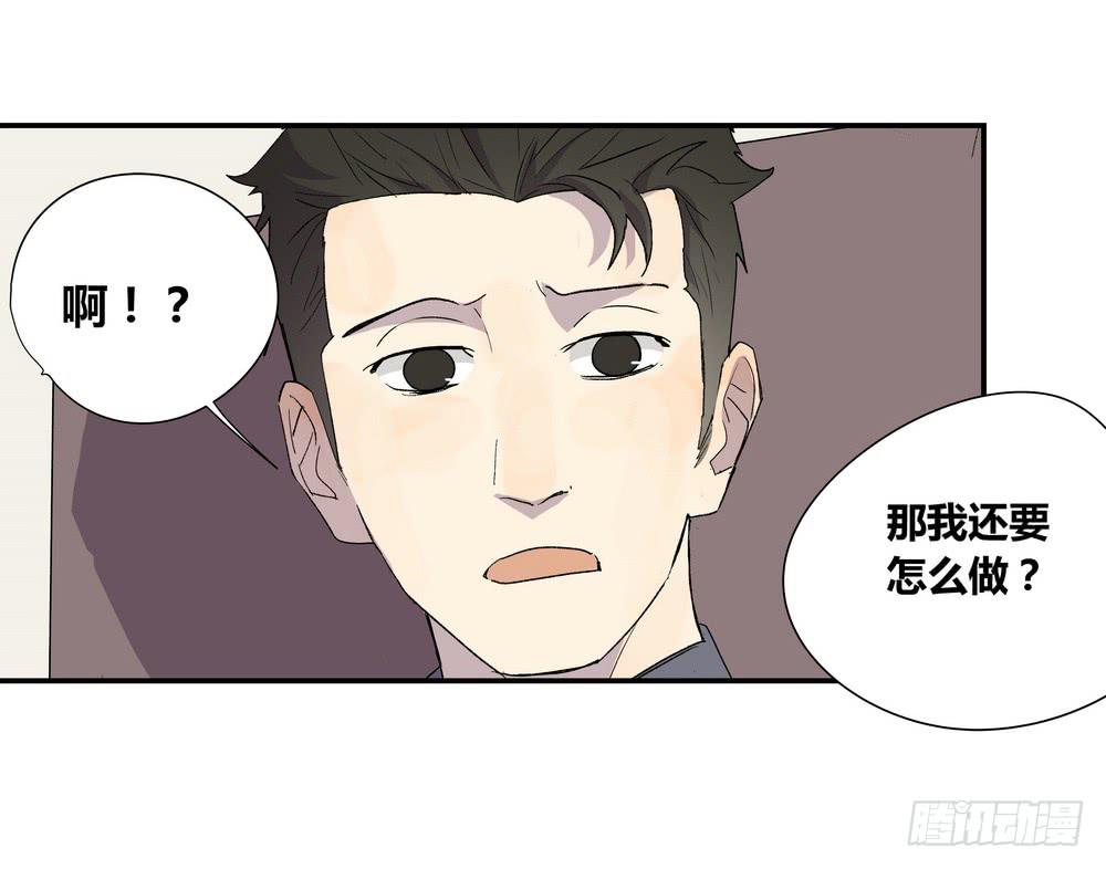 选错(1/2)-第20话