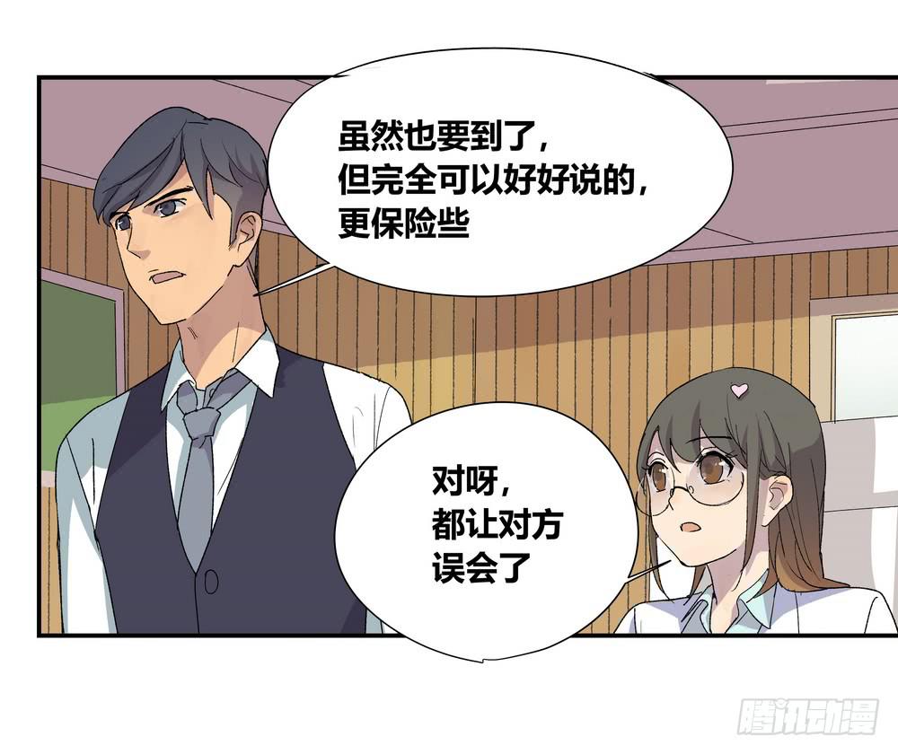 调动（下）-第24话