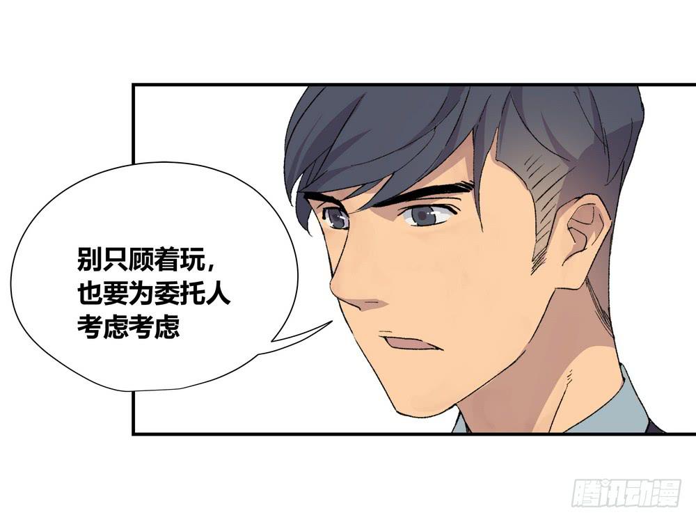 调动（下）-第24话