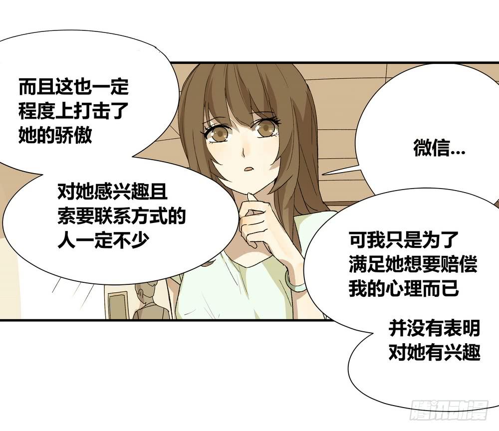 调动（下）-第24话