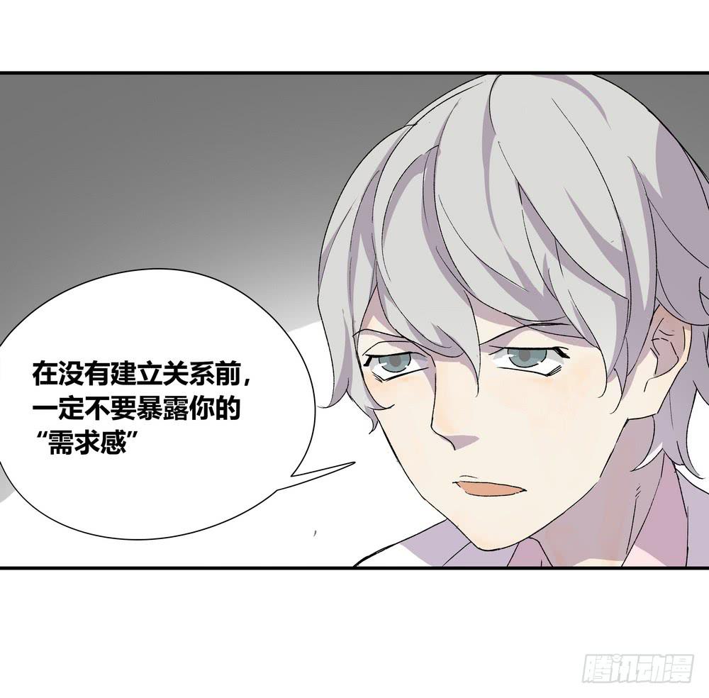 调动（下）-第24话